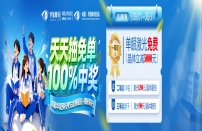 天天抽免单8.1-8.31