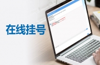 就医流程Come to the hospital line